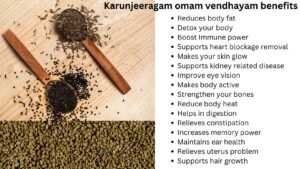 Karunjeeragam omam vendhayam benefits - Vangappa